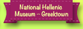 National Hellenic Museum - Greektown